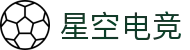 星空电竞(StarSky Sports)官网-华语电竞行业引领者